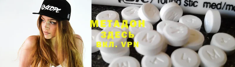 Метадон methadone  Белово 