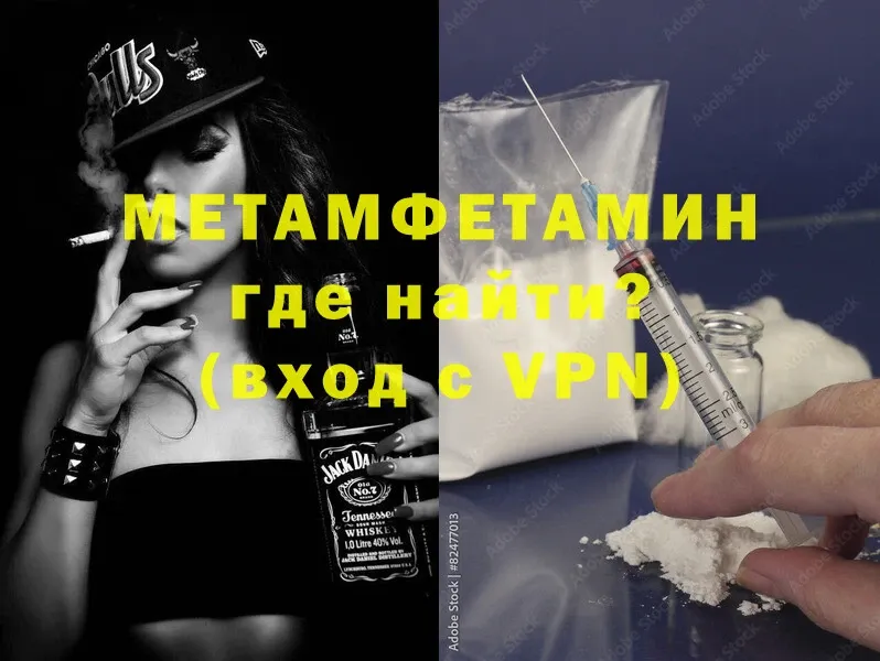 хочу   МЕГА как зайти  Первитин Methamphetamine  Белово 